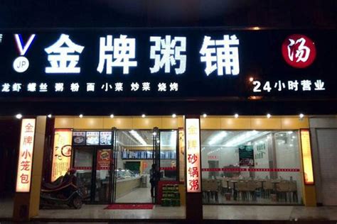 2023百花甜品店美食餐厅,是广州非常有名的一个小吃店...【去哪儿攻略】