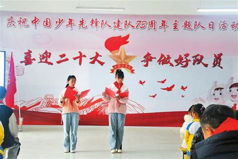 红色中国少先队成立73周年学习解读PPT模板免费下载_编号vjjckm68v_图精灵