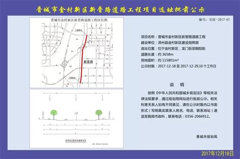 晋城市规划图最新2021,晋城市未来五年规划图,晋城城市规划2030(第10页)_大山谷图库