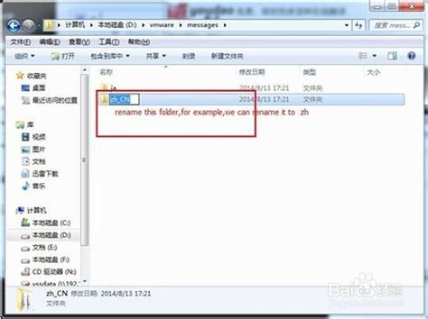 VMware16虚拟机英文设置成中文界面不需要重装的方法 - 极简笔记