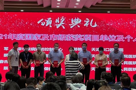 2021年天津市卫生信息学术年会圆满召开 我院网络信息中心荣获多项表彰|专业版|天津市宝坻区人民医院|