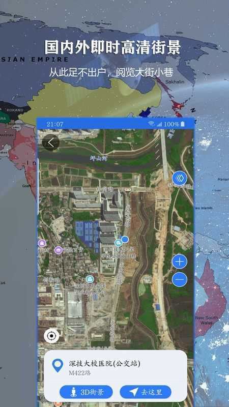 北斗实景卫星地图高清版-北斗实景卫星地图手机版下载789-地图窝下载