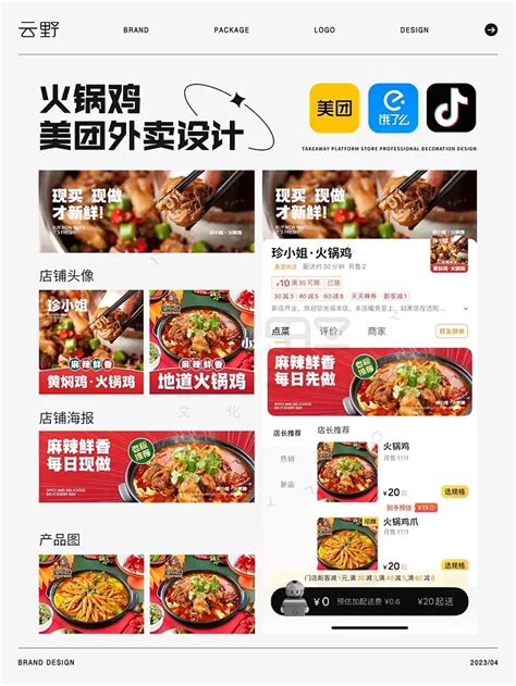 美食外卖黄焖鸡米饭宣传单设计模板素材