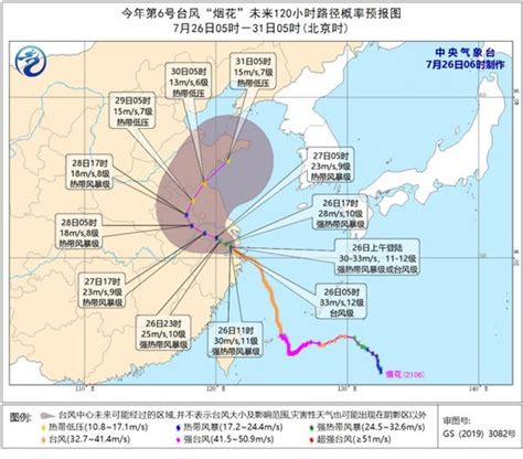 “烟花”今天上午将再次登陆 中央气象台继续发布台风橙色预警 | 每日经济网