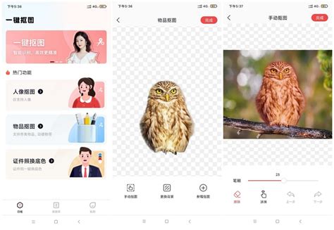 傲软抠图免费版手机版-傲软抠图软件免费下载官方版app2023