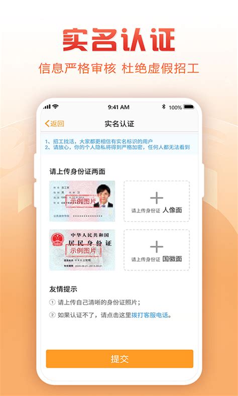 建筑工地招聘下载2022安卓最新版_手机app官方版免费安装下载_豌豆荚