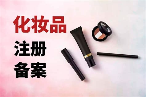 《化妆品监督管理条例》实施后 南京开出首例罚单_江南时报