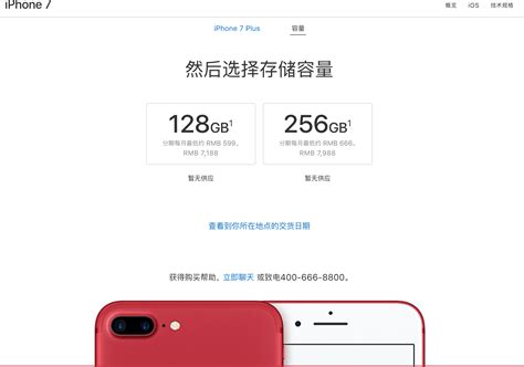 苹果iPhone 7系列报价、论坛、图片_苹果iPhone 7系列手机最新报价_太平洋产品报价