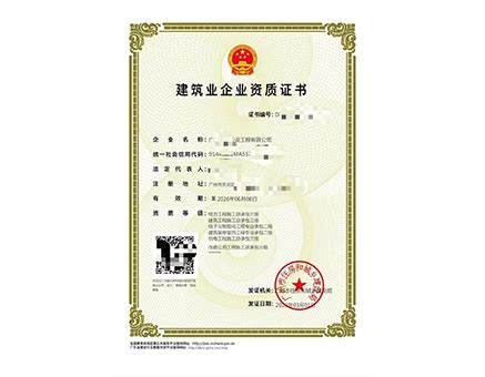 市政公用工程施工总承包三级资质证书-中南华宇