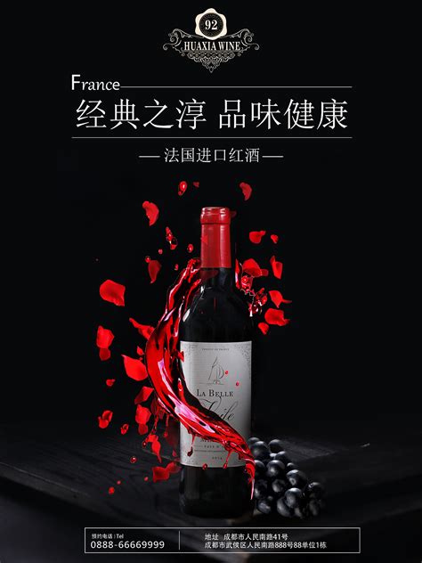 七夕红酒酒杯简约文案情人节促销手机海报图片素材下载 - 觅知网