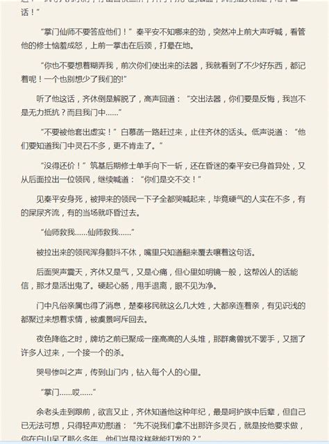 《修真门派之大掌门传》小说在线阅读-起点中文网
