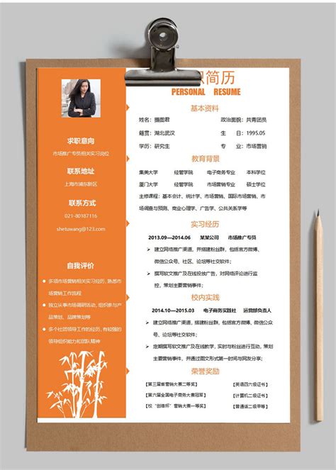 市场推广专员个人求职简历word模板图片-正版模板下载400139544-摄图网