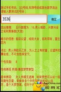 汉程黄历app下载-汉程黄历最新版v1.2.8-93软件园