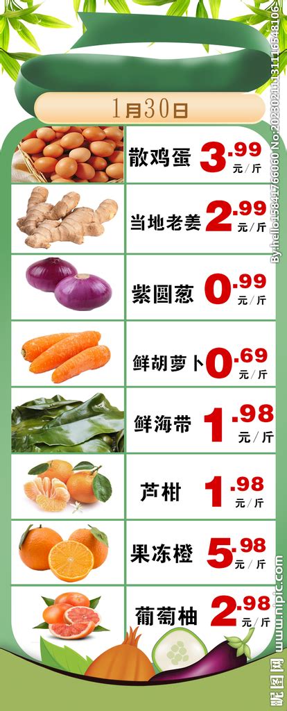 超市商品价格表PSD素材免费下载_红动中国