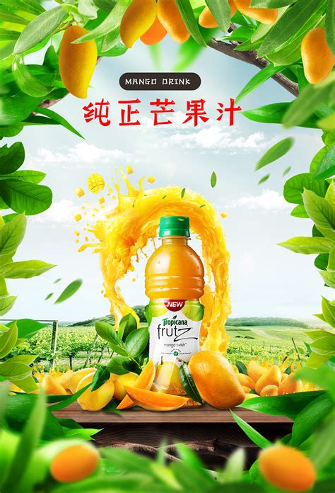 果汁饮料海报|平面|海报|沃特发 - 原创作品 - 站酷 (ZCOOL)