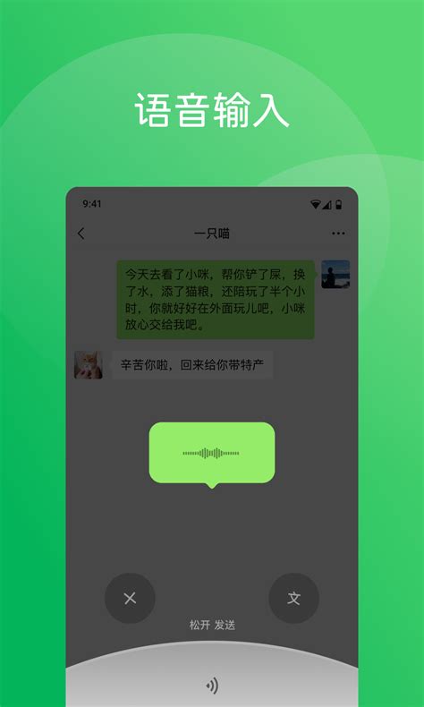 微信群发下载2019安卓最新版_手机app官方版免费安装下载_豌豆荚