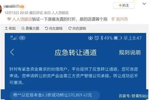 人人贷被曝逾期，官方回应：承诺三年保本！-搜狐大视野-搜狐新闻