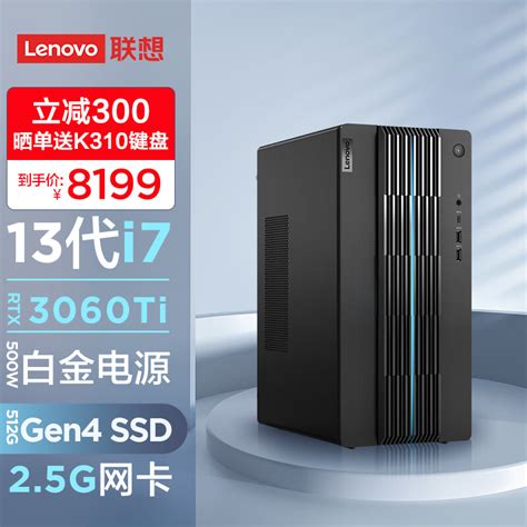 联想(Lenovo)GeekPro 2022设计师游戏台式电脑主机(12代i7-12700F 16G内存 512G SSD RTX3050 ...