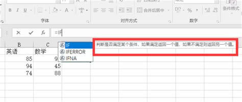 Excel中IF函数嵌套详解——举例说明_360新知