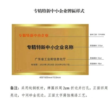 2022年广东省创新型中小企业评价通知（认定条件、奖励）_政策通知_科泰集团