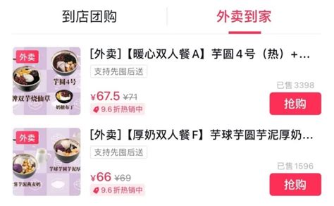 抖音外卖战略大转弯：严控品质商户，自建配送成伪命题 抖音外卖 随心团 品质商户 一品双销 到店业务 本地生活 探饭AI 外卖战略 第1张