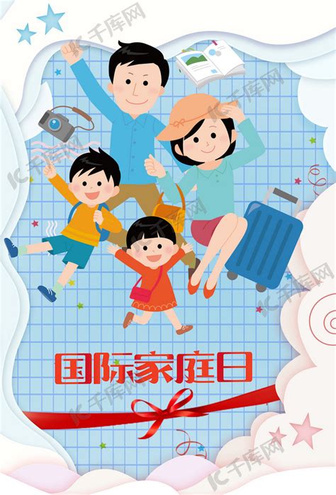 515国际家庭日温馨蓝色海报海报模板下载-千库网