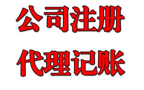 干货|郑州注册公司名称要求，其中第三条最重要-小美熊会计