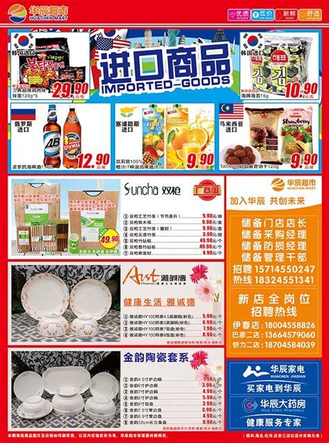 绥化华辰超市【官方网站】——绥化市零售连锁企业