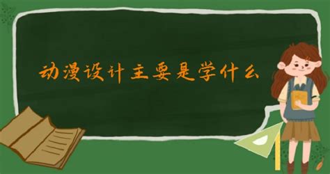 动画设计手绘的漫游日常_中国考研手绘同盟-站酷ZCOOL