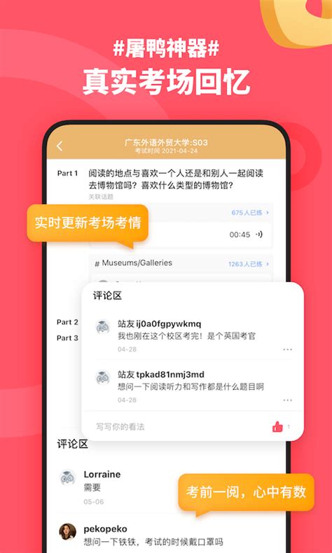 土豆雅思app下载_土豆雅思官方版app下载 v1.2.2-嗨客手机站
