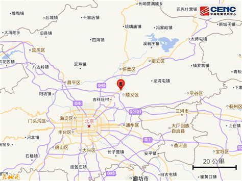 北京顺义区发生2.3级地震