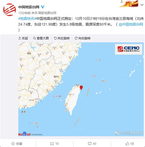 琉球群岛发生5.5级地震(组图)-搜狐新闻