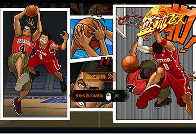 篮球飞人PC版|篮球飞人电脑版下载 _单机游戏下载