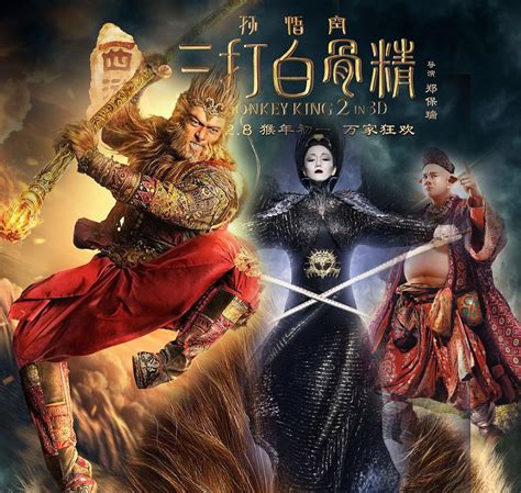西游记之三打白骨精图片 西游记之三打白骨精图片