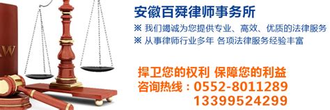 律师：张永祥-蚌埠律师|怀远律师|刑事律师|交通律师|民事律师|安徽百舜律师事务所