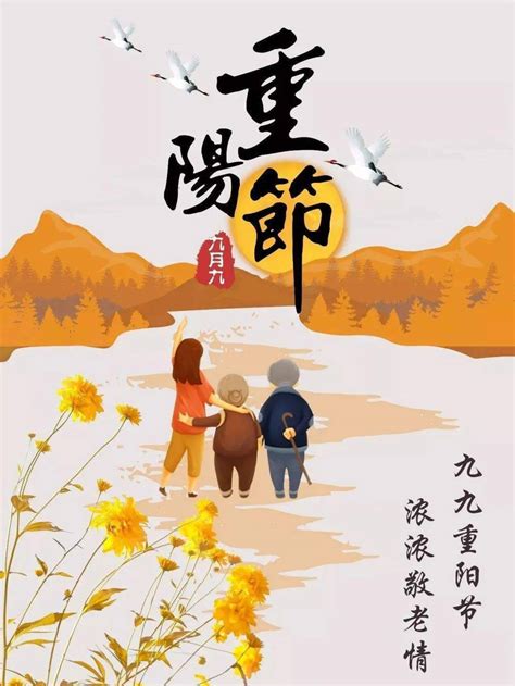 重阳祝福图片
