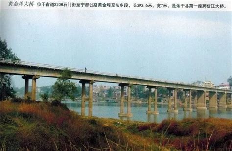 余干县黄金埠大桥被鉴定为危桥 省市重点督办工程却难开工凤凰网江西_凤凰网