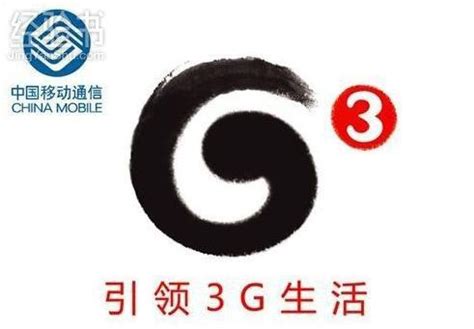 中国移动3G智能手机PSD广告海报素材免费下载_红动中国