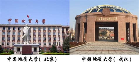 中国地质大学(武汉)什么档次？算名牌大学吗？