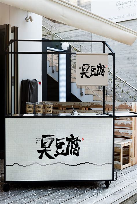 银河豆腐店LOGO设计|平面|品牌|设计师蔡林博 - 原创作品 - 站酷 (ZCOOL)