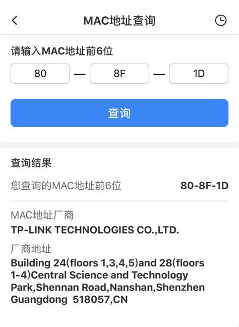 如何快速查看MAC地址的厂商信息？ - TP-LINK商用网络