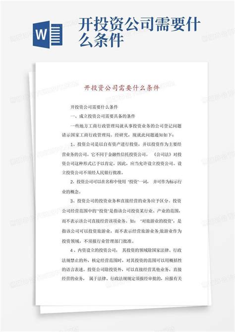 广州注册个人公司条件和材料?_工商财税知识网