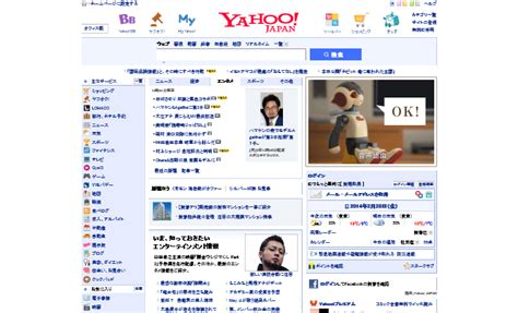 Yahoo-Japan-Home-Page - Kara Swisher - News - AllThingsD