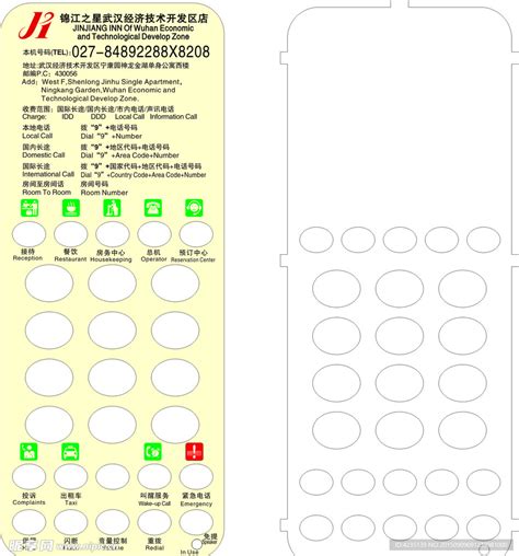 锦江之星电话卡套设计图__广告设计_广告设计_设计图库_昵图网nipic.com