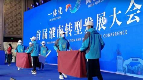 35名青年志愿者为安徽淮南转型发展大会增添亮色--国内动态--中国志愿服务联合会