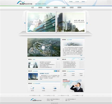 南京软件园页面设计_shakasagamu-站酷ZCOOL