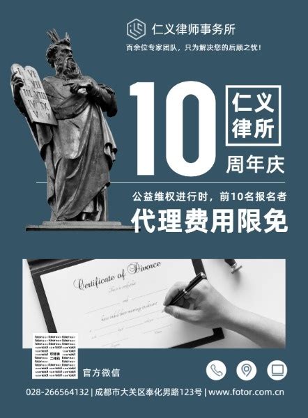 律师画册商业宣传画册封面图片下载_红动中国