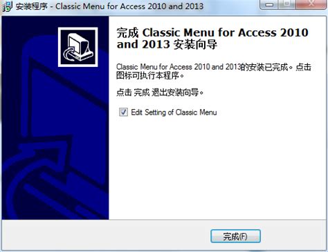 access 2010破解版下载-microsoft access2010中文破解版下载 附安装破解教程-当快软件园
