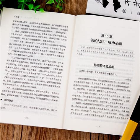 素书（中华国学经典精粹）((西汉)黄石公)全本在线阅读-起点中文网官方正版