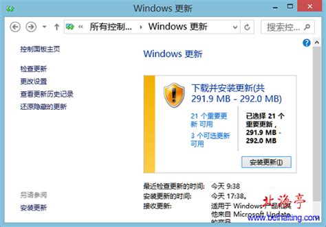 Win8系统Windows更新安装失败怎么办(最笨的方法)?_北海亭-最简单实用的电脑知识、IT技术学习个人站